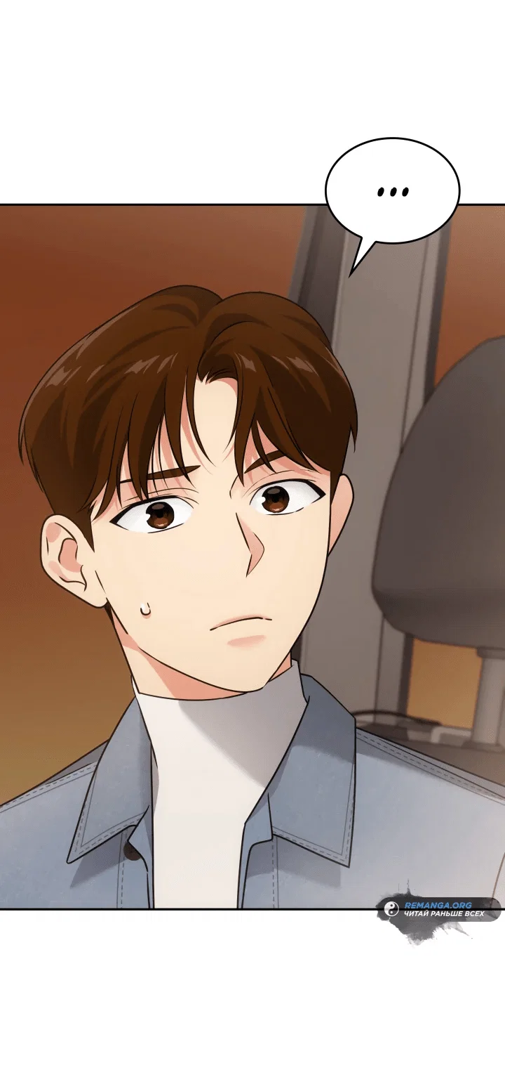 Манга Меня благословили боги музыки - Глава 6 Страница 37