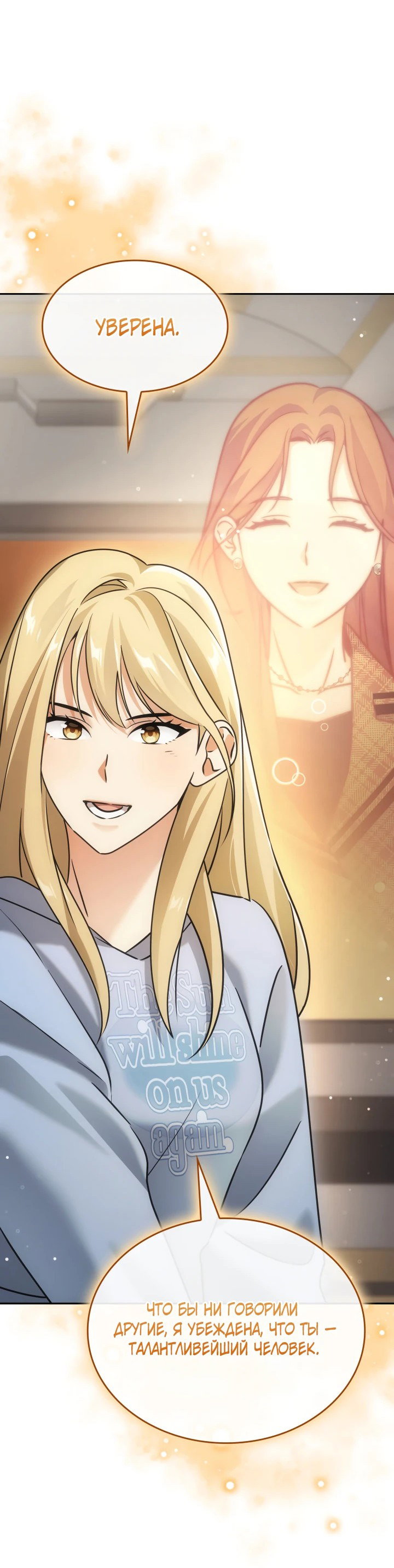 Манга Меня благословили боги музыки - Глава 6 Страница 64