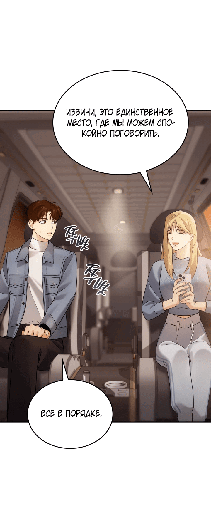 Манга Меня благословили боги музыки - Глава 6 Страница 15