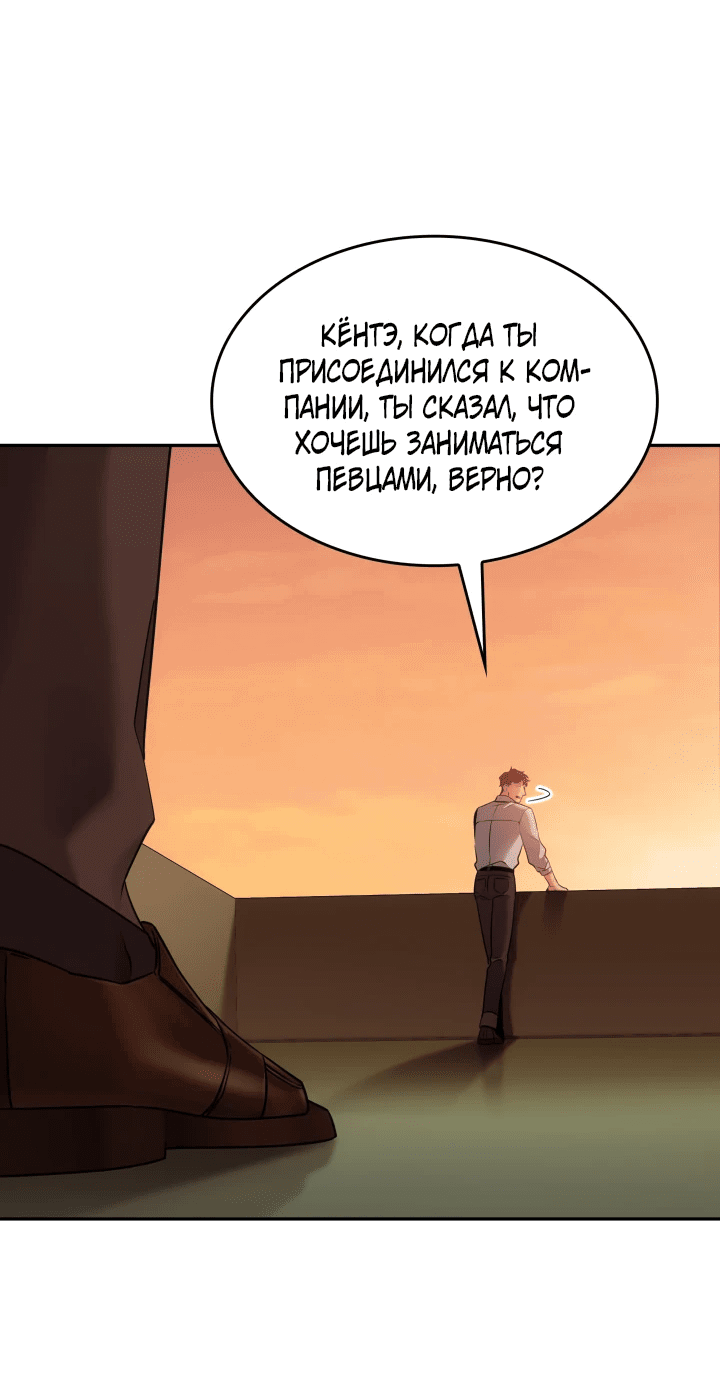 Манга Меня благословили боги музыки - Глава 5 Страница 45