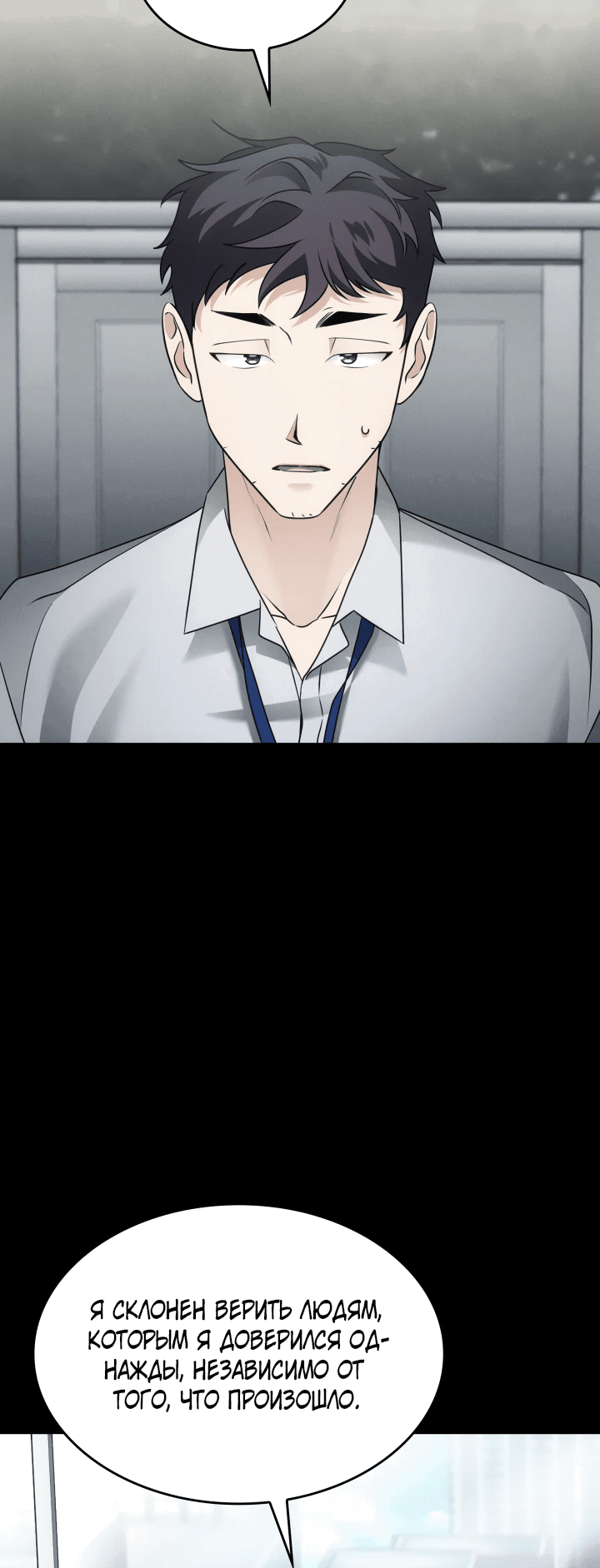 Манга Меня благословили боги музыки - Глава 5 Страница 5