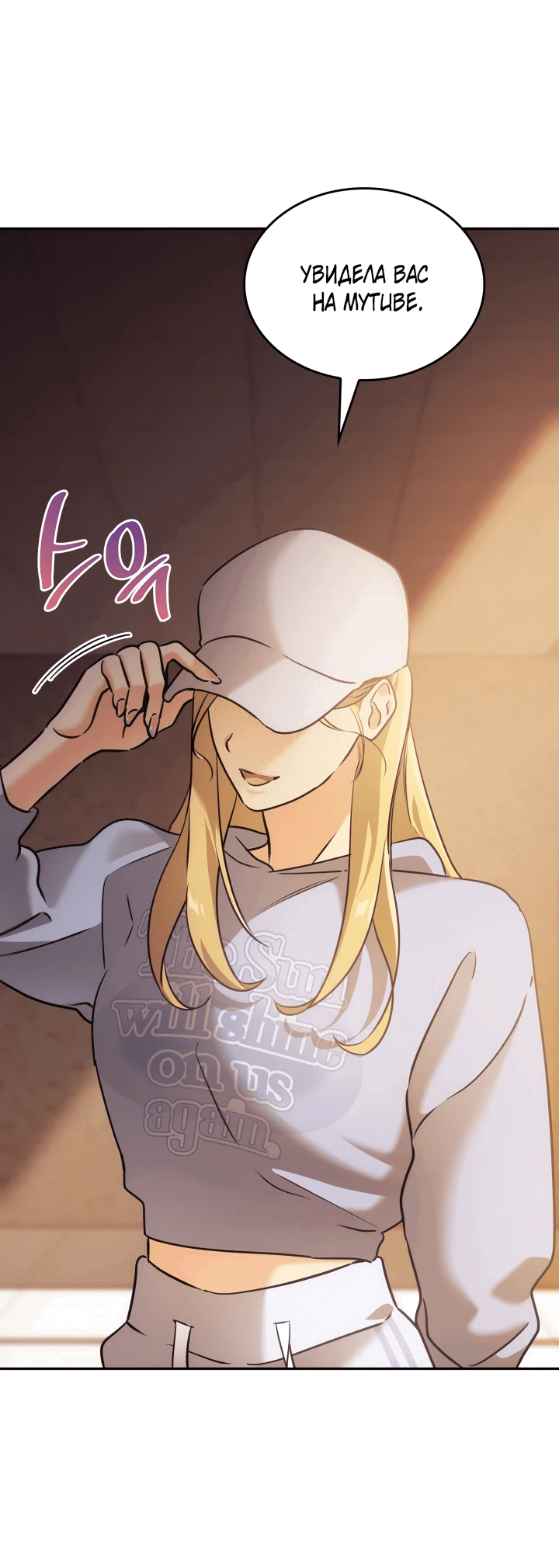 Манга Меня благословили боги музыки - Глава 5 Страница 70