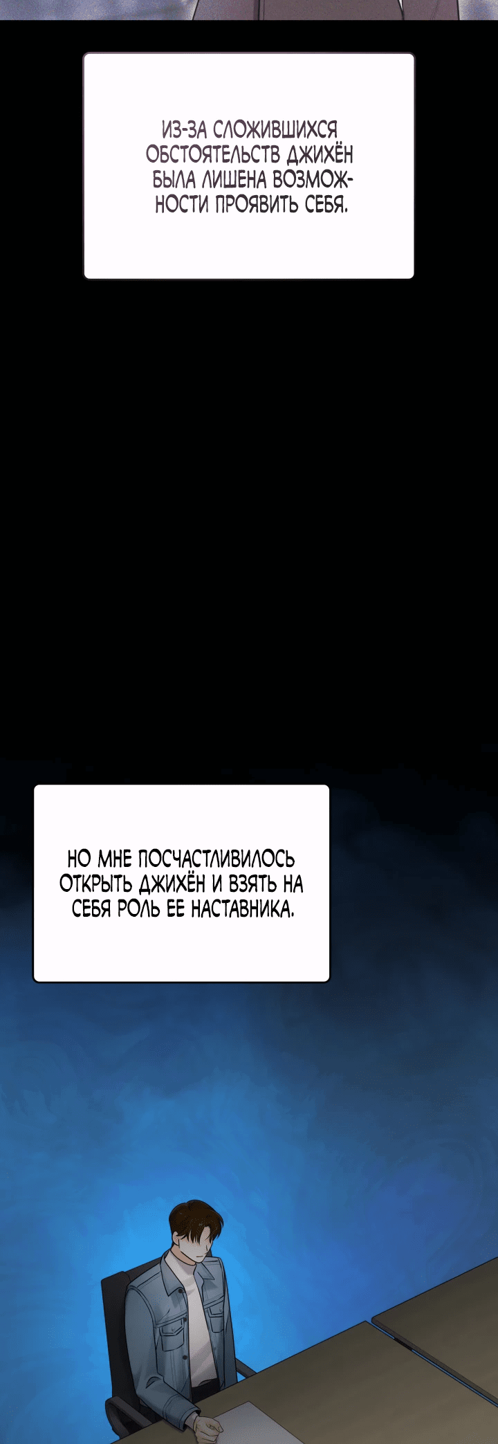 Манга Меня благословили боги музыки - Глава 5 Страница 51