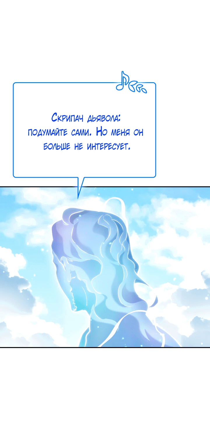 Манга Меня благословили боги музыки - Глава 5 Страница 62