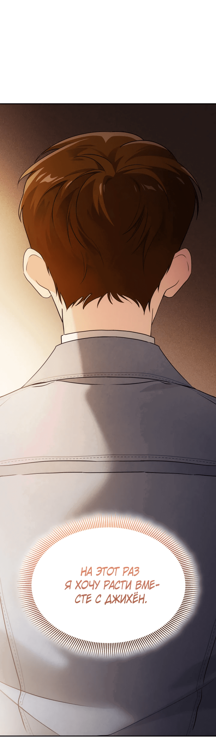 Манга Меня благословили боги музыки - Глава 5 Страница 58