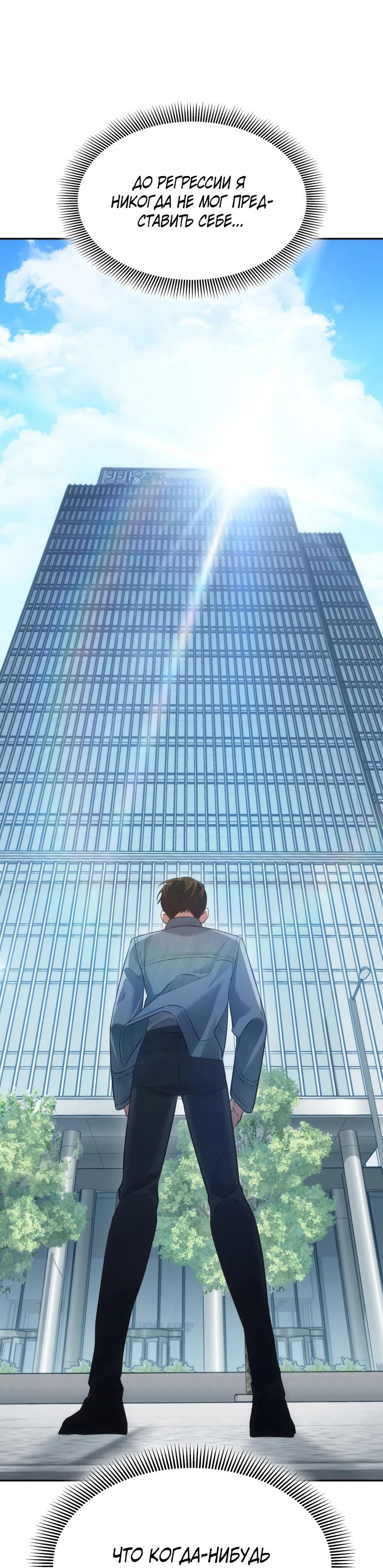 Манга Меня благословили боги музыки - Глава 5 Страница 23