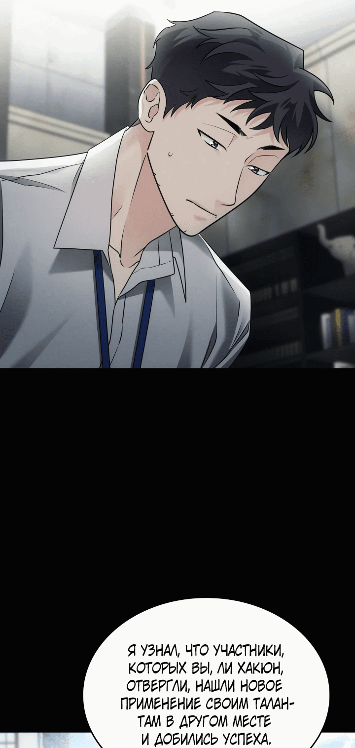 Манга Меня благословили боги музыки - Глава 5 Страница 3