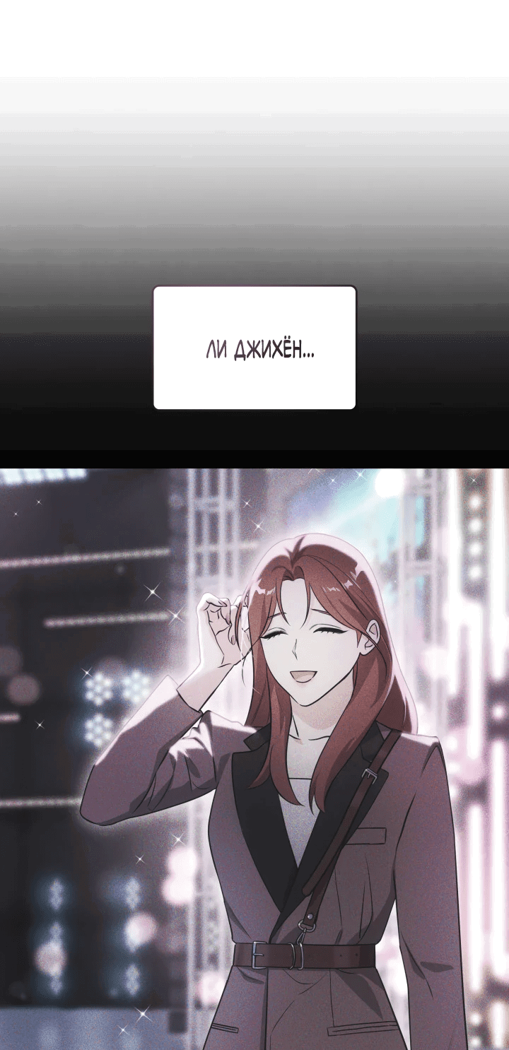 Манга Меня благословили боги музыки - Глава 5 Страница 50