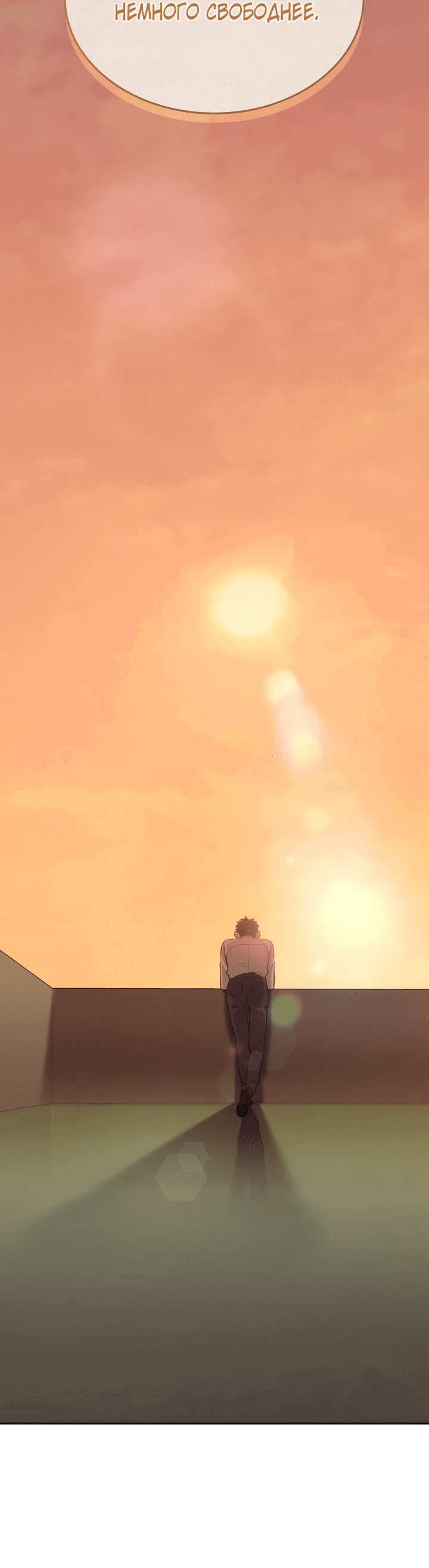 Манга Меня благословили боги музыки - Глава 5 Страница 43