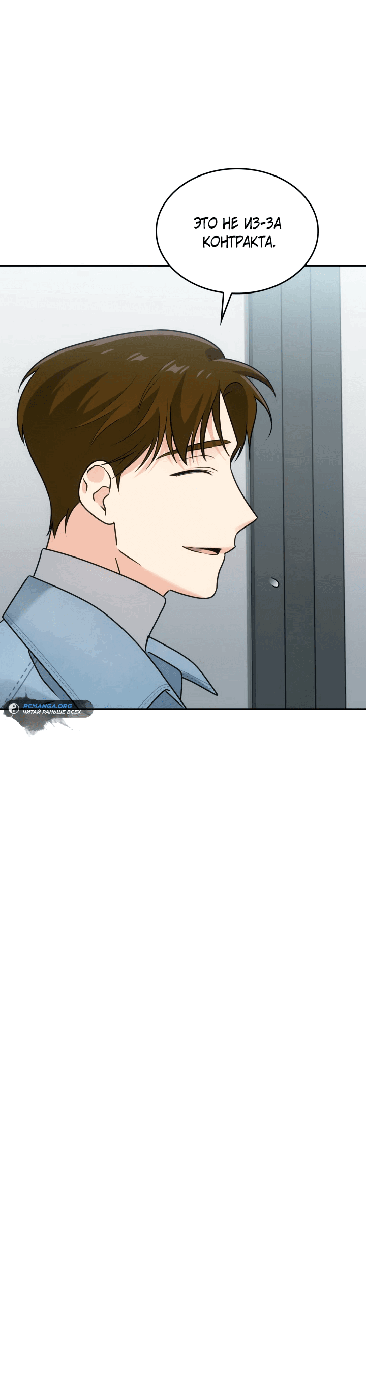 Манга Меня благословили боги музыки - Глава 5 Страница 41