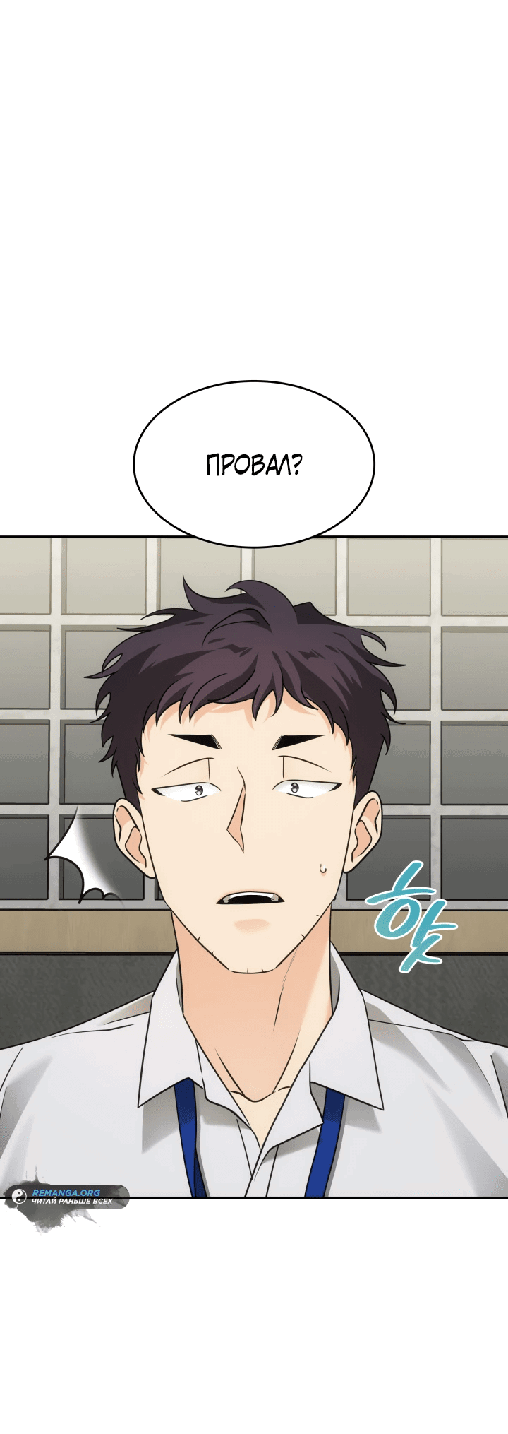 Манга Меня благословили боги музыки - Глава 5 Страница 15