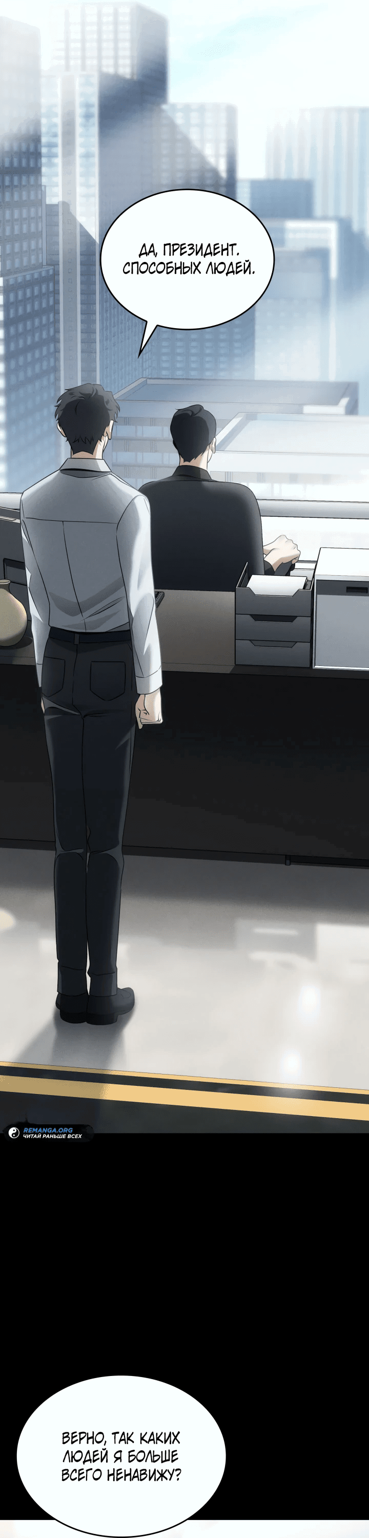 Манга Меня благословили боги музыки - Глава 5 Страница 2