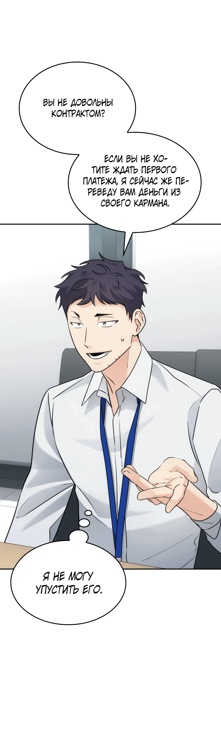 Манга Меня благословили боги музыки - Глава 5 Страница 40