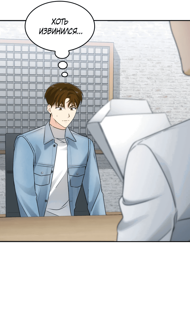 Манга Меня благословили боги музыки - Глава 5 Страница 22