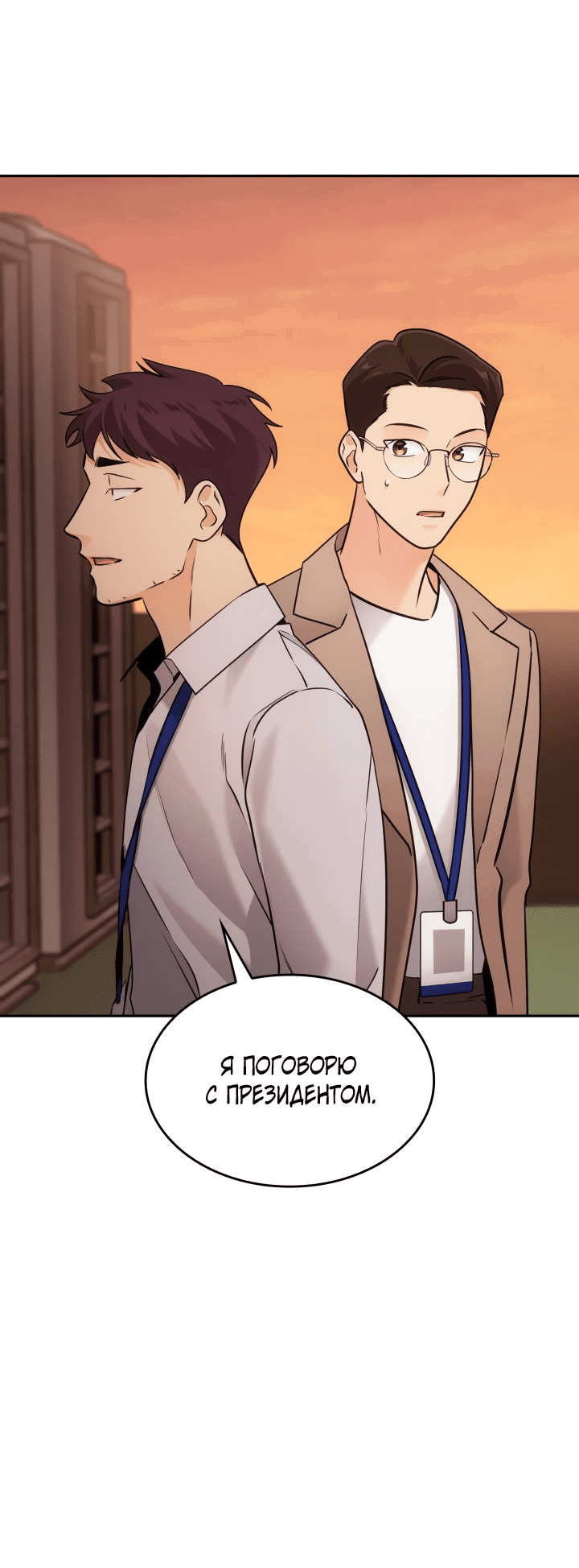 Манга Меня благословили боги музыки - Глава 5 Страница 48