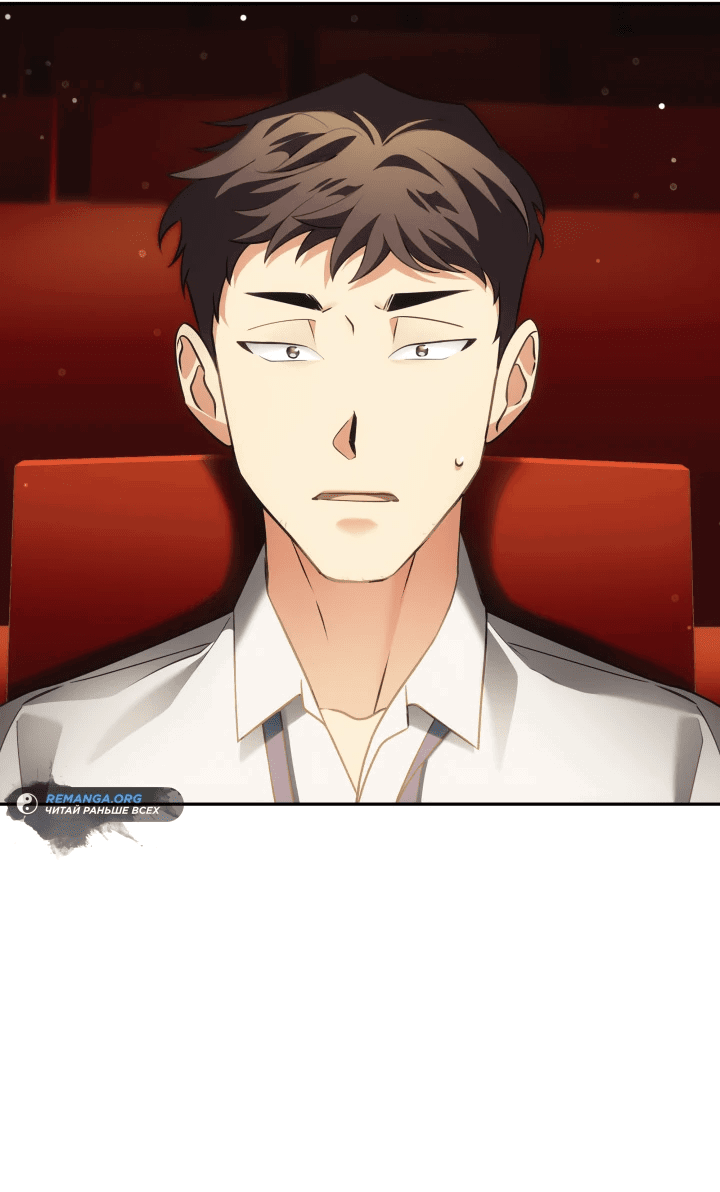 Манга Меня благословили боги музыки - Глава 5 Страница 7