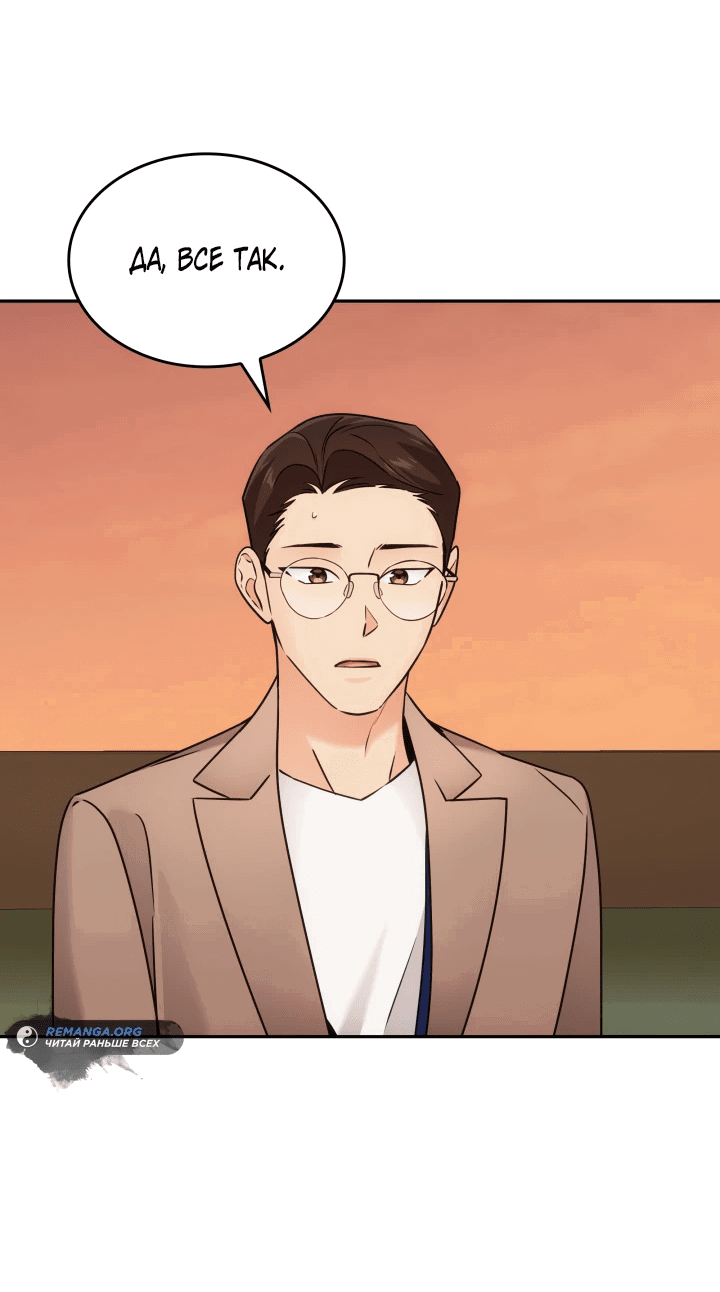 Манга Меня благословили боги музыки - Глава 5 Страница 46