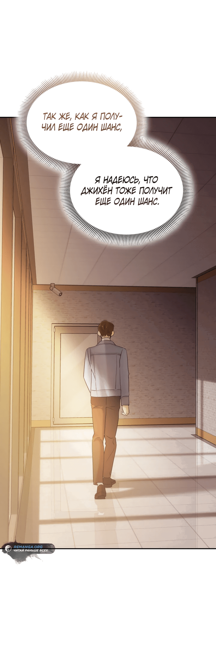 Манга Меня благословили боги музыки - Глава 5 Страница 57