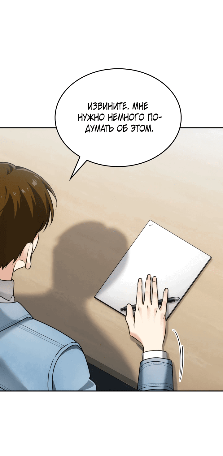 Манга Меня благословили боги музыки - Глава 5 Страница 39