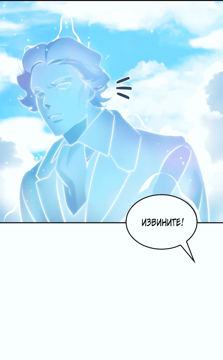 Манга Меня благословили боги музыки - Глава 5 Страница 64