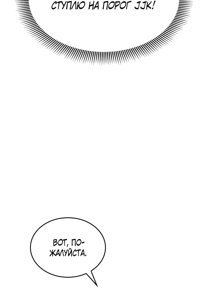 Манга Меня благословили боги музыки - Глава 5 Страница 24