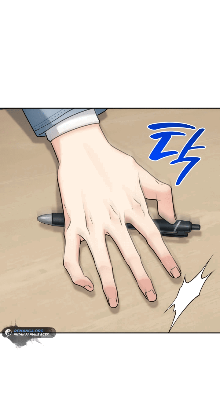 Манга Меня благословили боги музыки - Глава 5 Страница 36