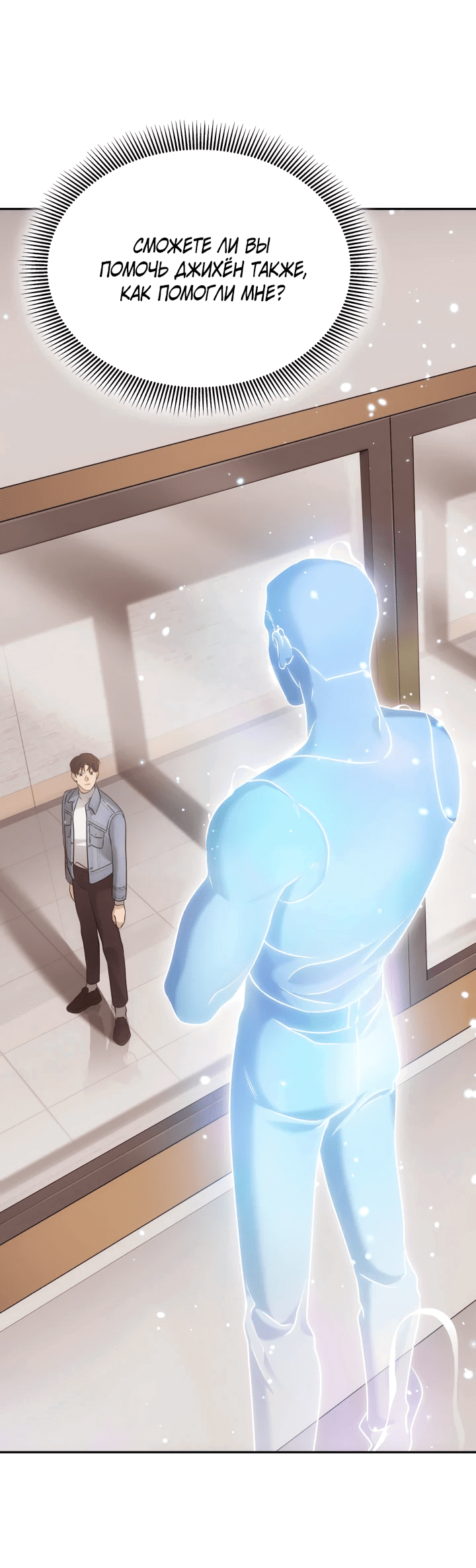 Манга Меня благословили боги музыки - Глава 5 Страница 54