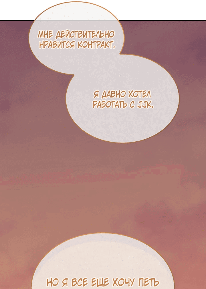 Манга Меня благословили боги музыки - Глава 5 Страница 42