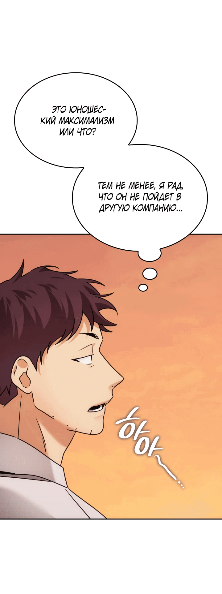 Манга Меня благословили боги музыки - Глава 5 Страница 44