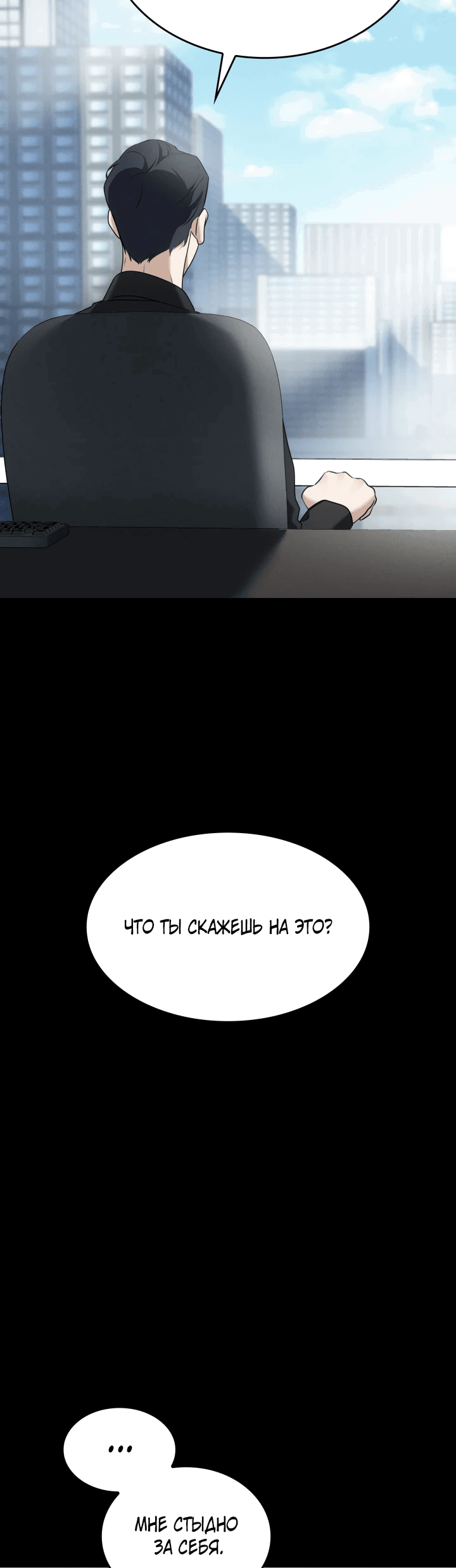 Манга Меня благословили боги музыки - Глава 5 Страница 4