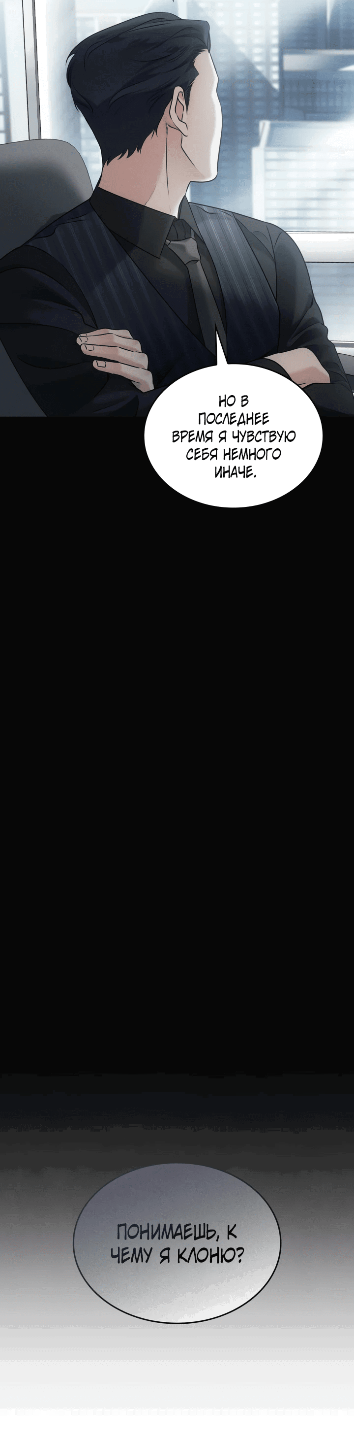 Манга Меня благословили боги музыки - Глава 5 Страница 6