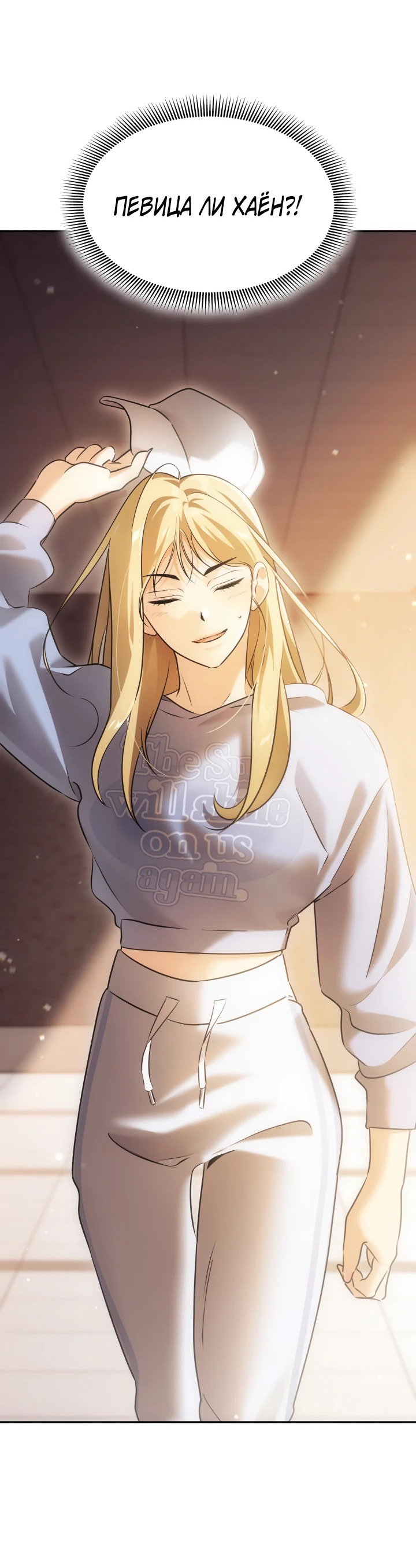 Манга Меня благословили боги музыки - Глава 5 Страница 72