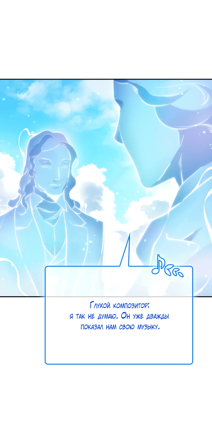 Манга Меня благословили боги музыки - Глава 5 Страница 61