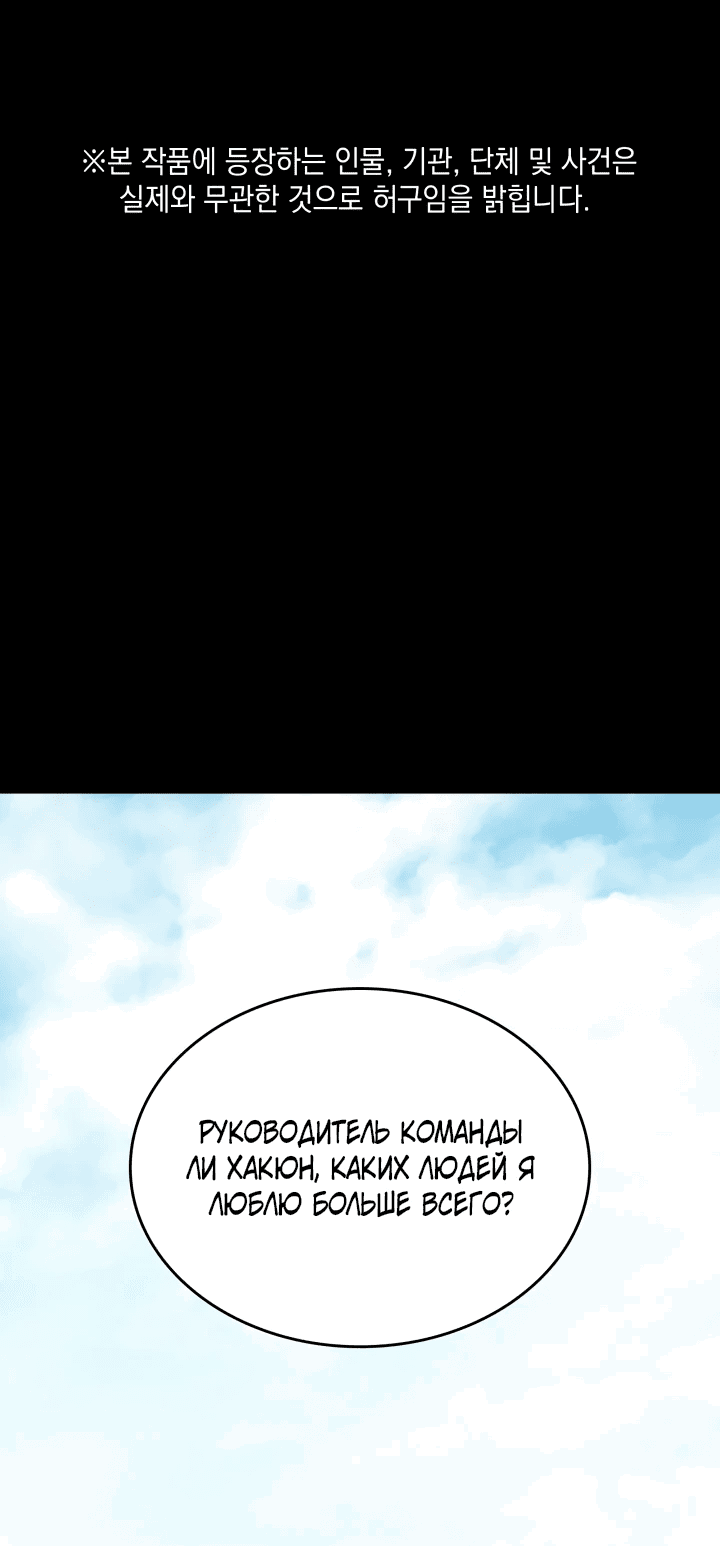 Манга Меня благословили боги музыки - Глава 5 Страница 1