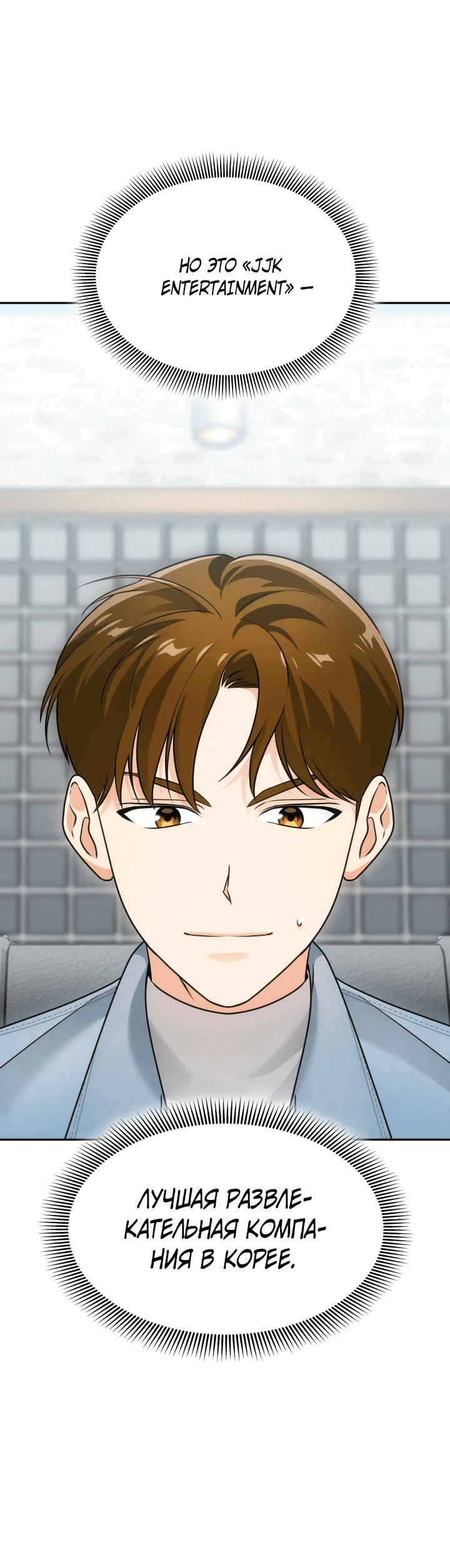 Манга Меня благословили боги музыки - Глава 5 Страница 29