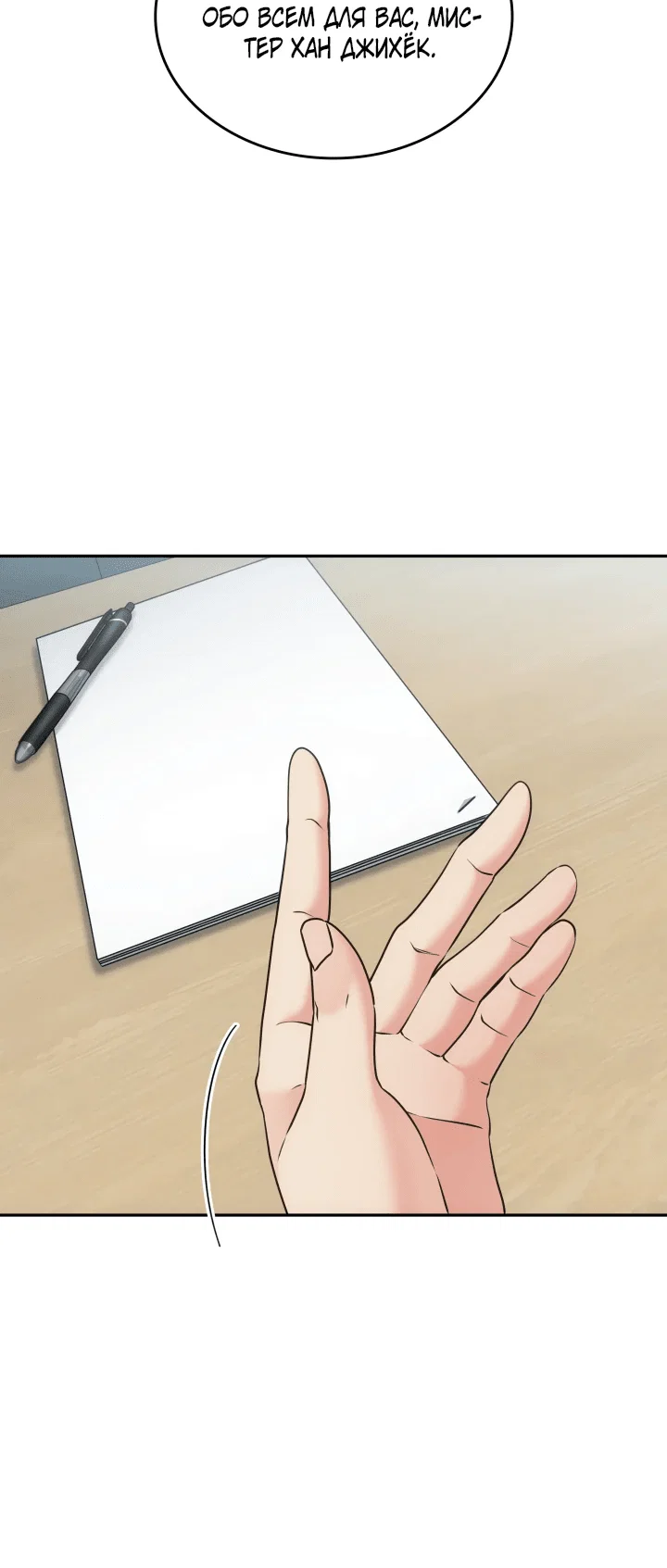 Манга Меня благословили боги музыки - Глава 5 Страница 32