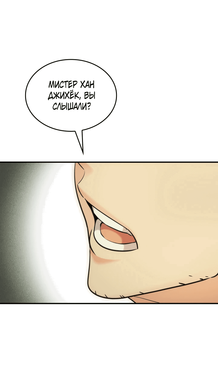 Манга Меня благословили боги музыки - Глава 4 Страница 25