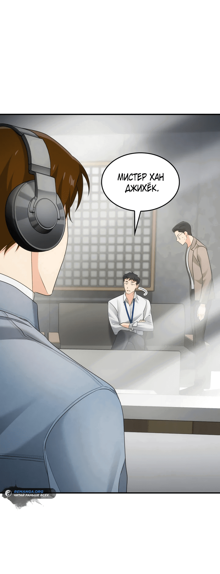 Манга Меня благословили боги музыки - Глава 4 Страница 37