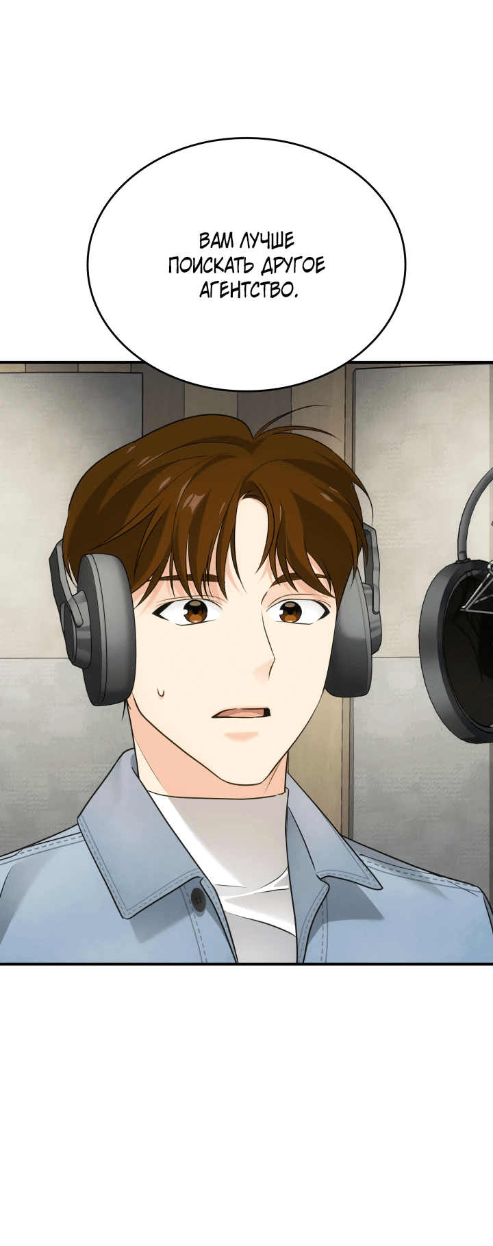 Манга Меня благословили боги музыки - Глава 4 Страница 39