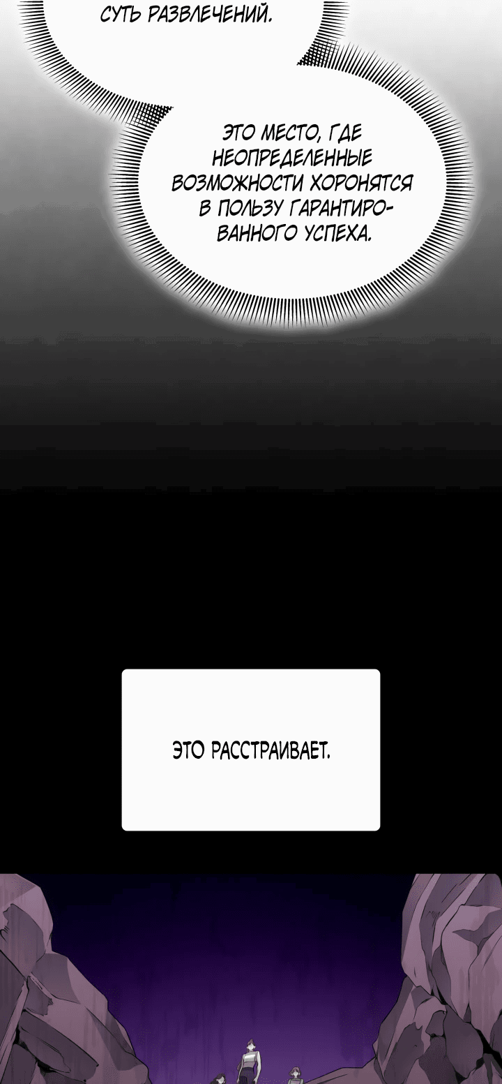 Манга Меня благословили боги музыки - Глава 4 Страница 41