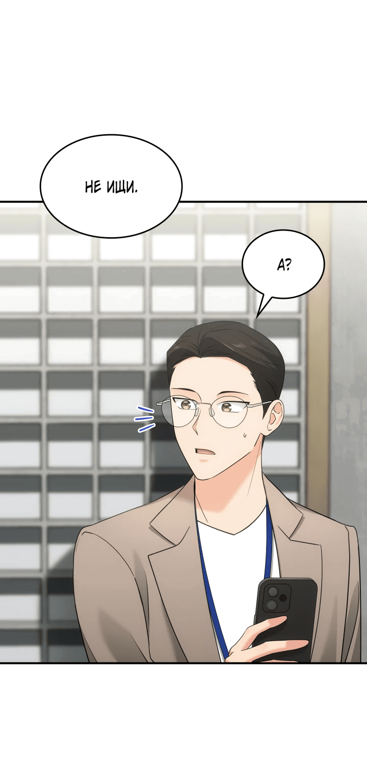 Манга Меня благословили боги музыки - Глава 4 Страница 23