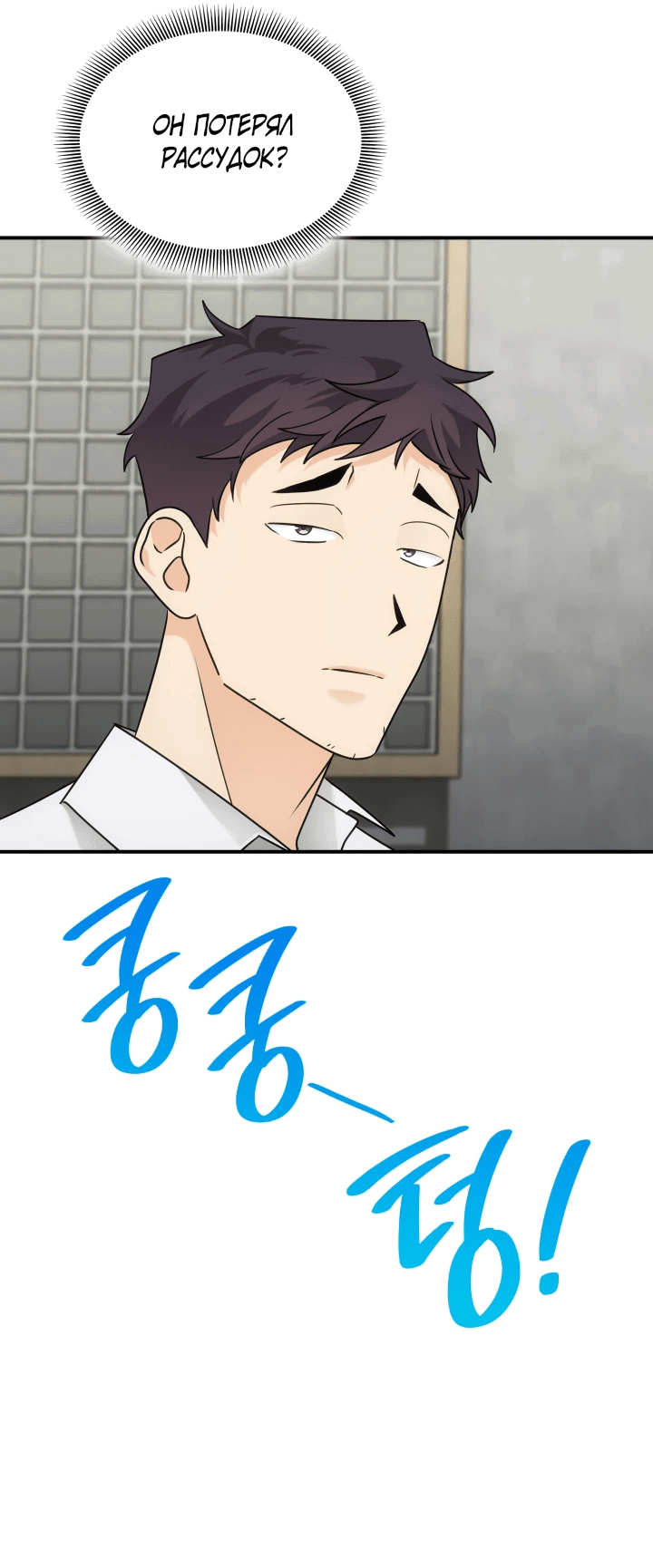 Манга Меня благословили боги музыки - Глава 4 Страница 57