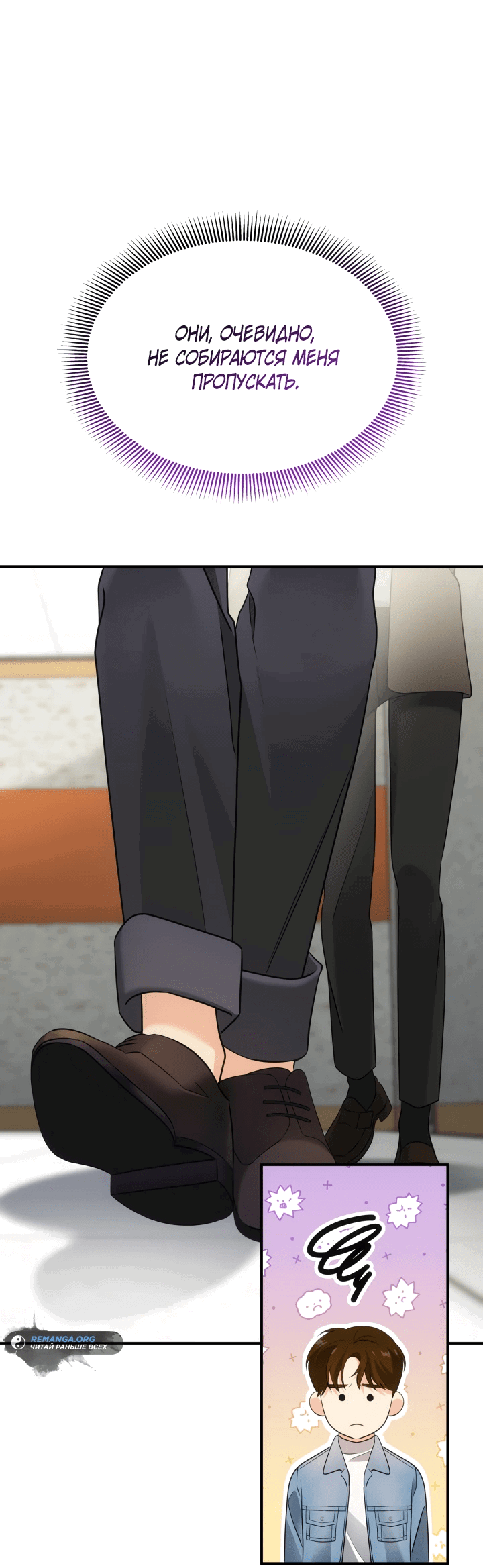 Манга Меня благословили боги музыки - Глава 4 Страница 12