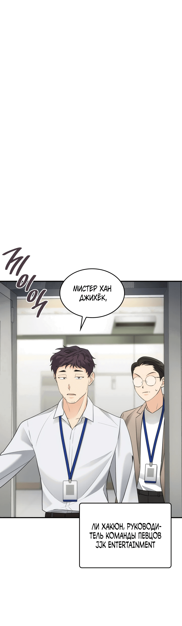 Манга Меня благословили боги музыки - Глава 4 Страница 13