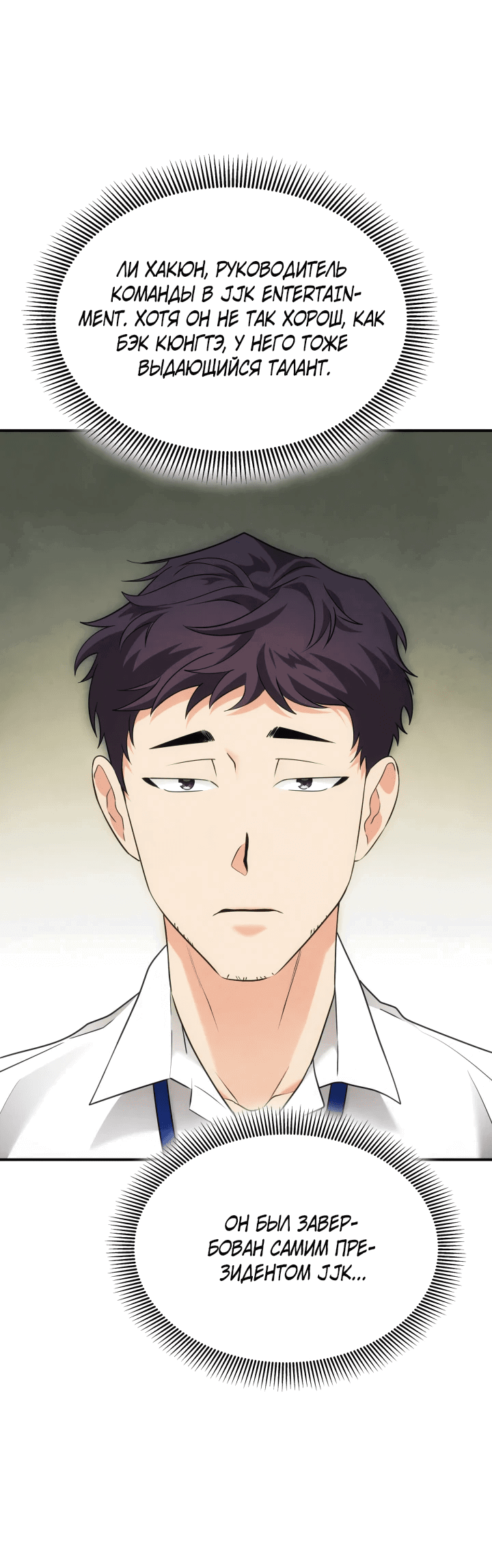 Манга Меня благословили боги музыки - Глава 4 Страница 14