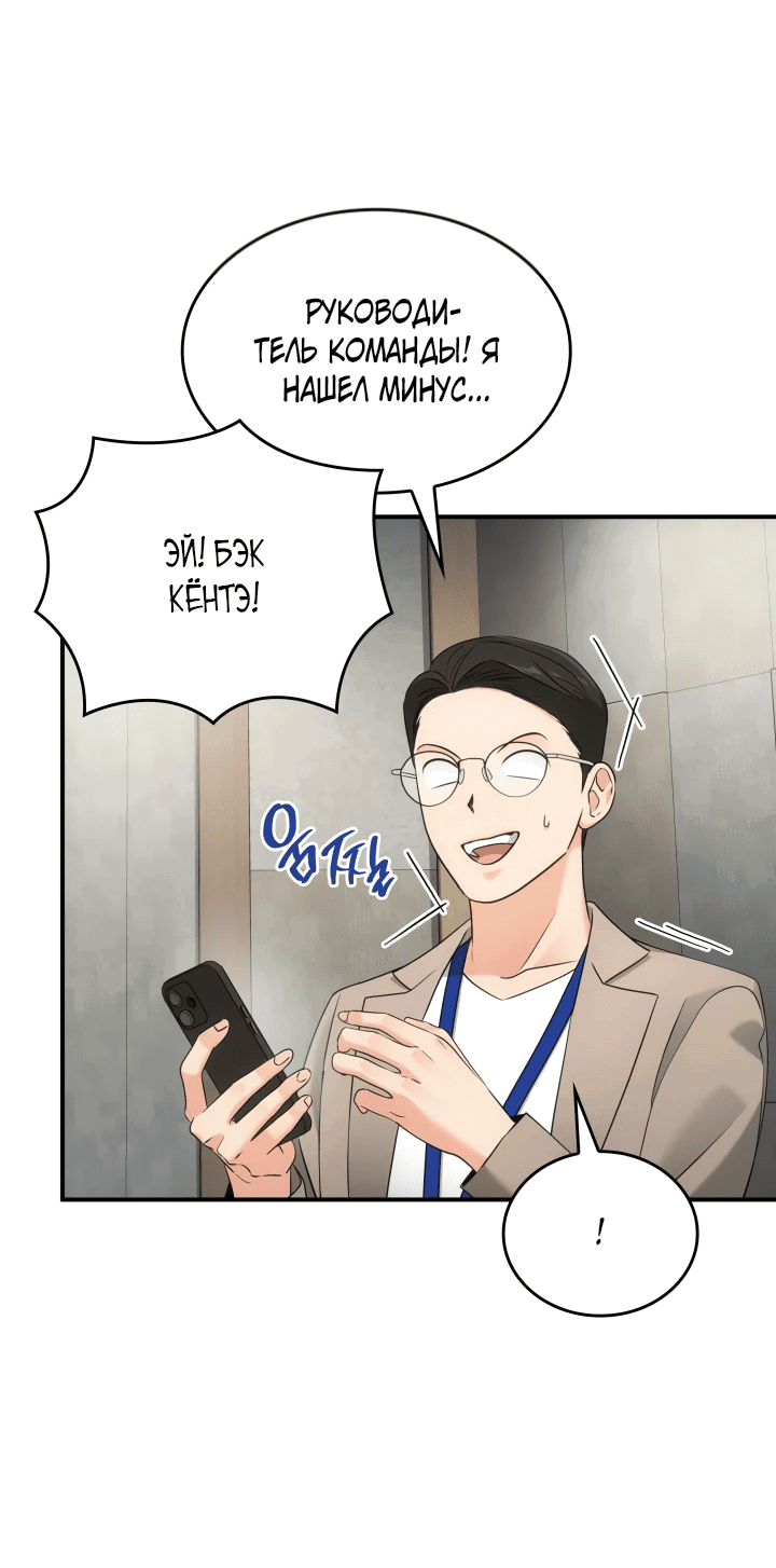 Манга Меня благословили боги музыки - Глава 4 Страница 34