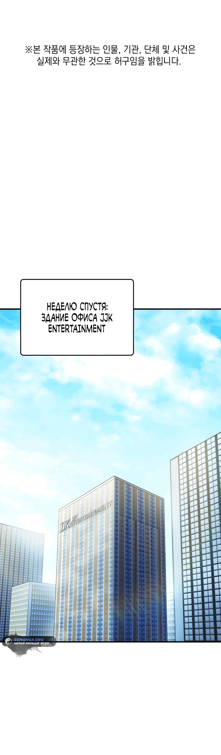 Манга Меня благословили боги музыки - Глава 4 Страница 1