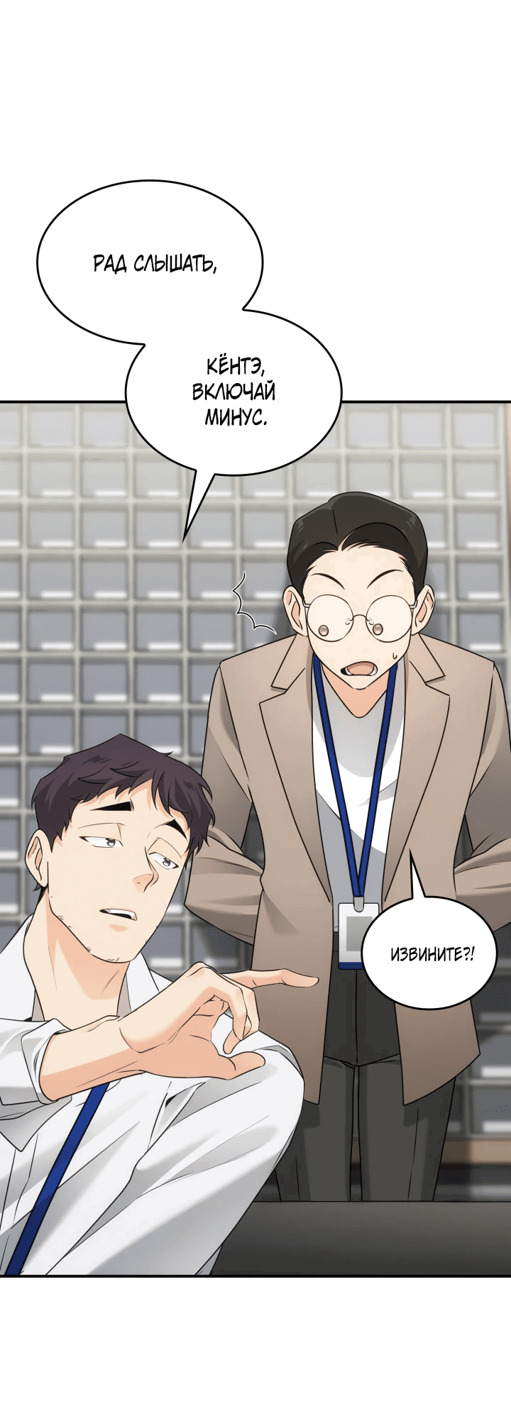 Манга Меня благословили боги музыки - Глава 4 Страница 20