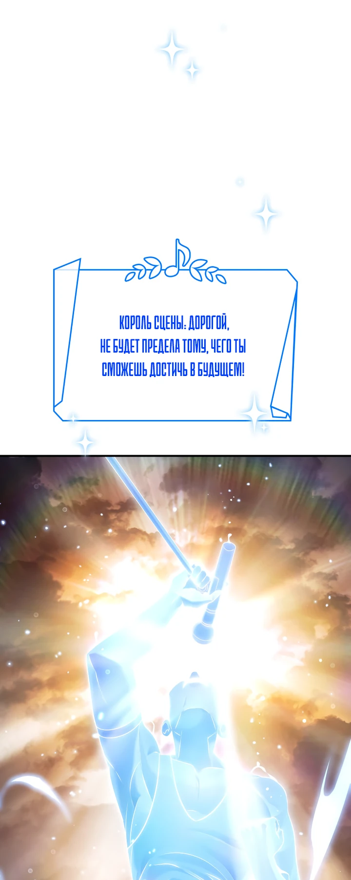 Манга Меня благословили боги музыки - Глава 4 Страница 52