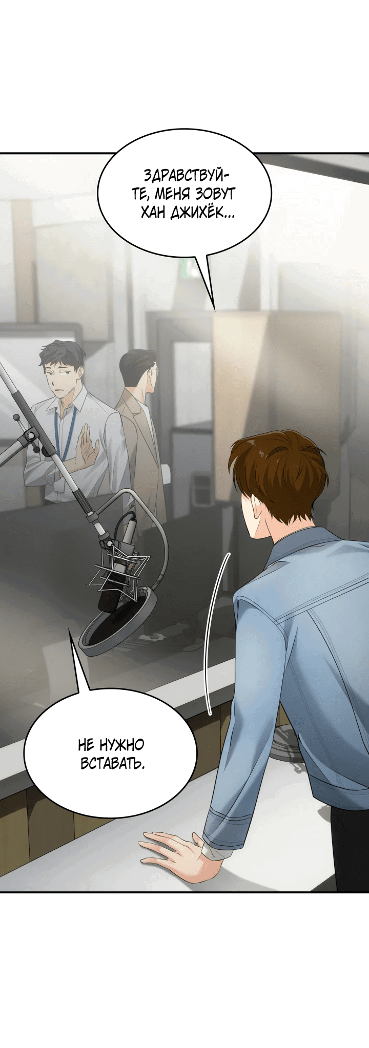 Манга Меня благословили боги музыки - Глава 4 Страница 15